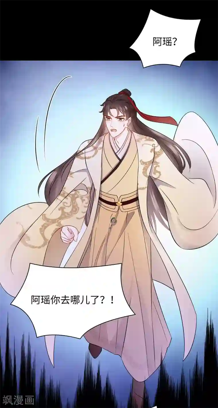 通灵王妃第35话 心意
