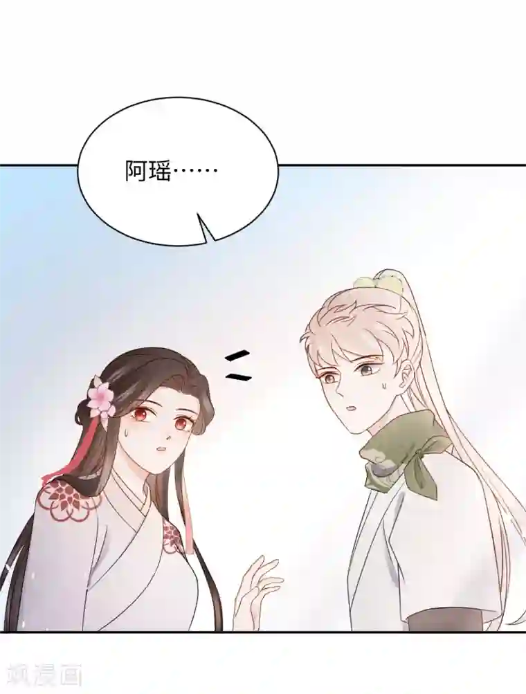 通灵王妃第35话 心意