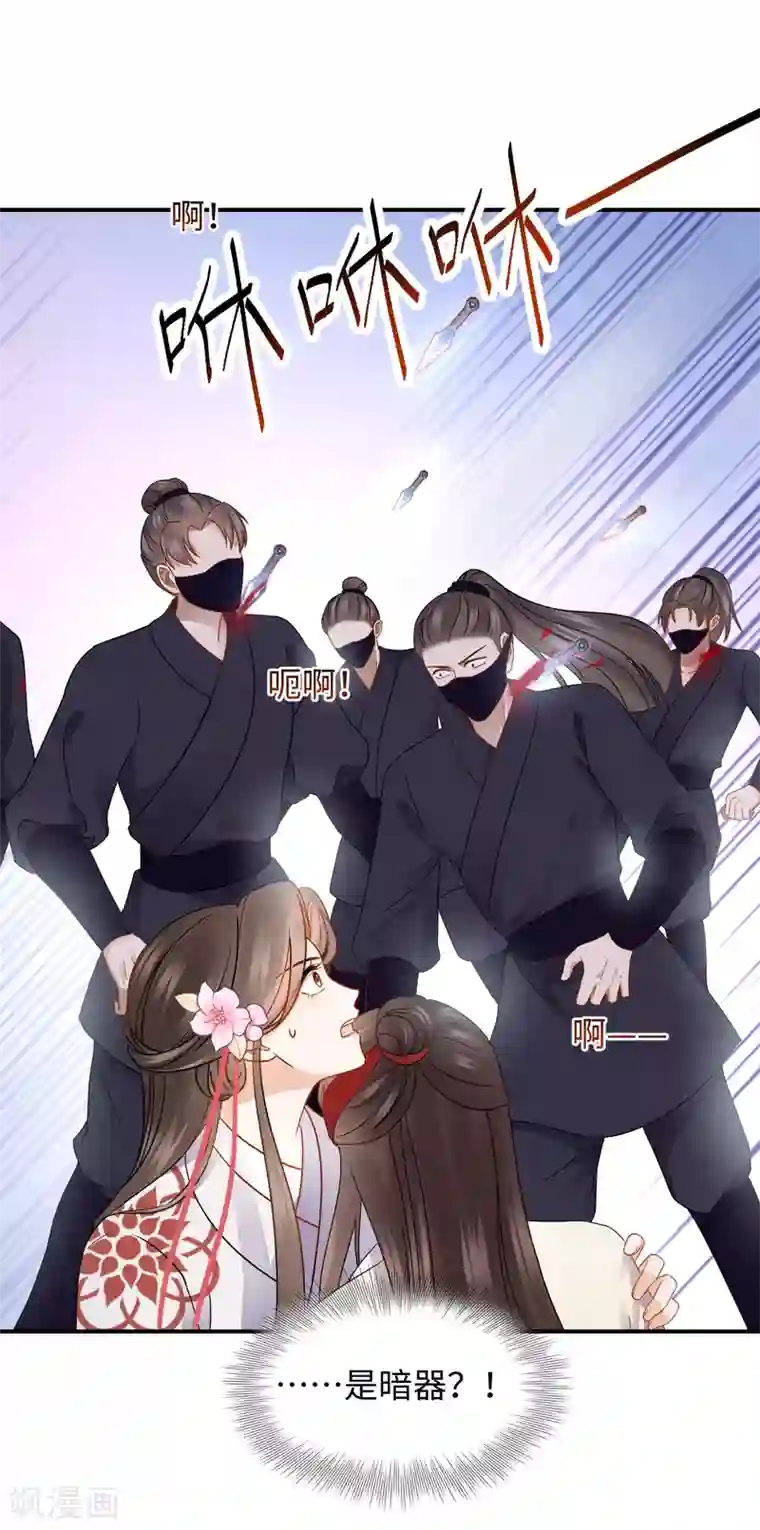 通灵王妃第35话 心意