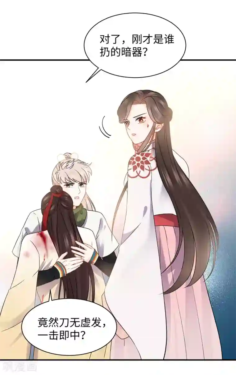 通灵王妃第35话 心意