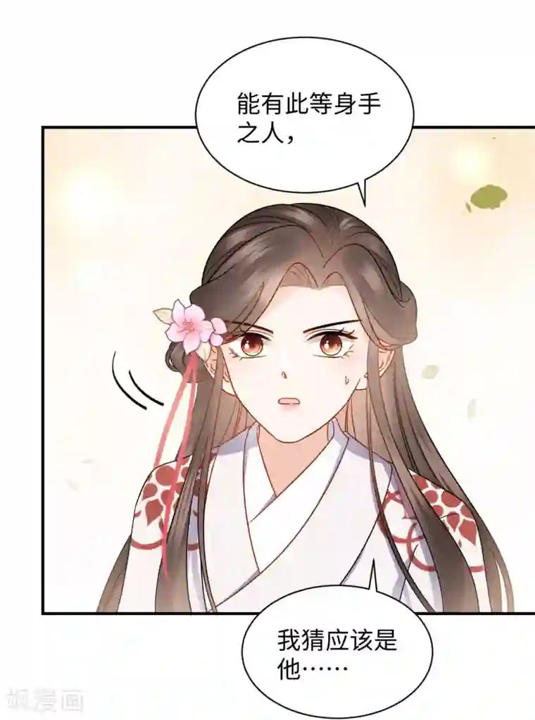 通灵王妃第35话 心意