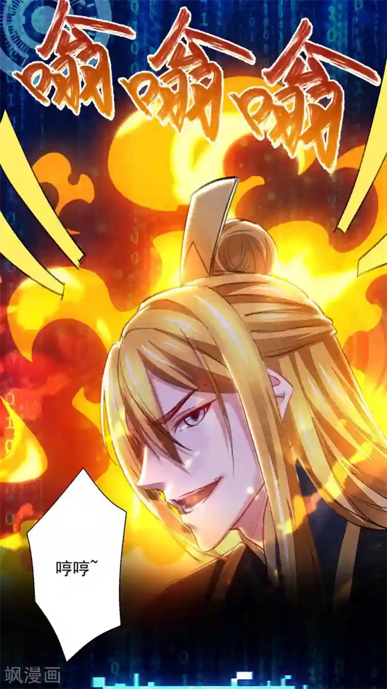 我有百万技能点第5话 升级