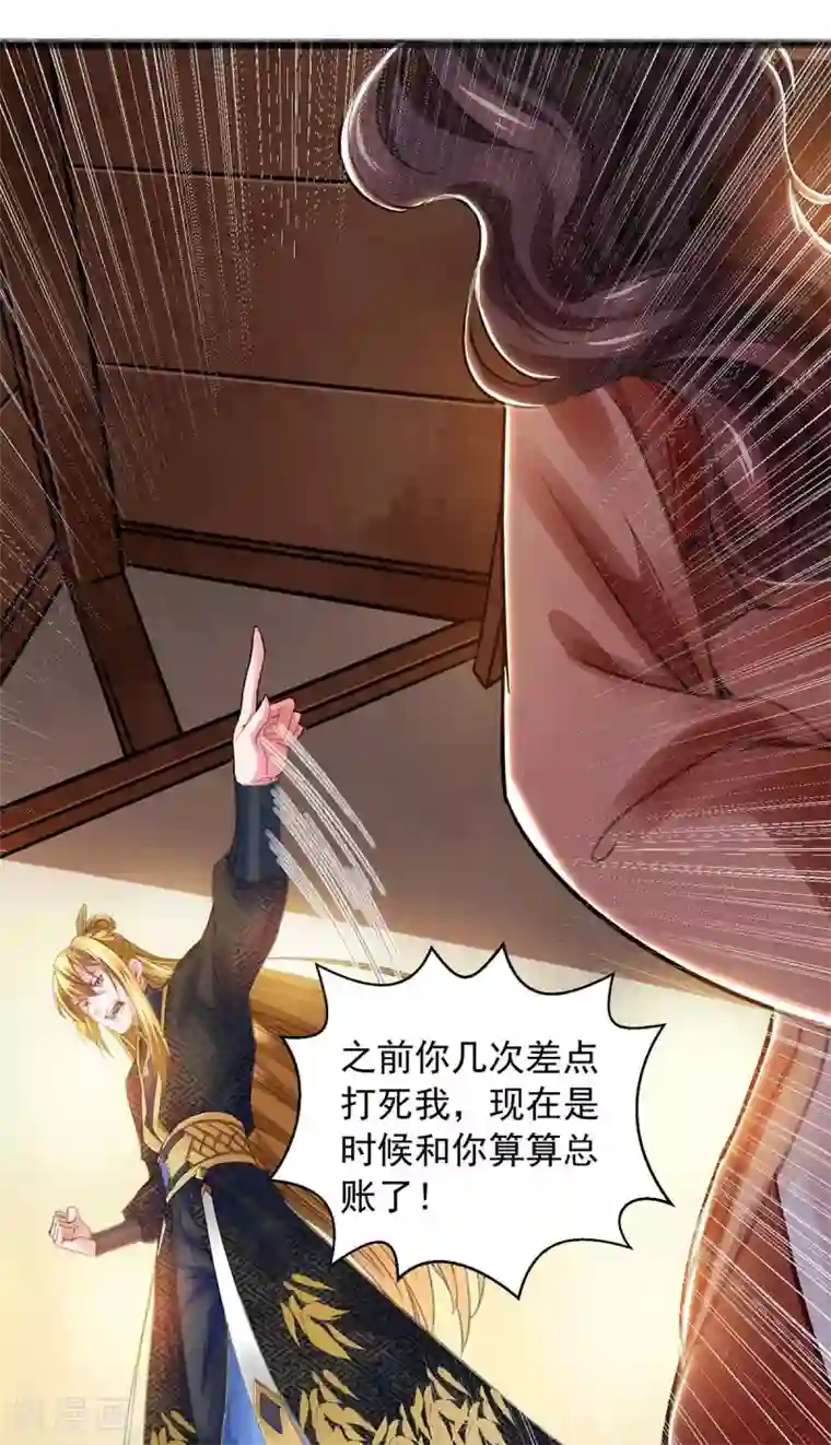 我有百万技能点第5话 升级