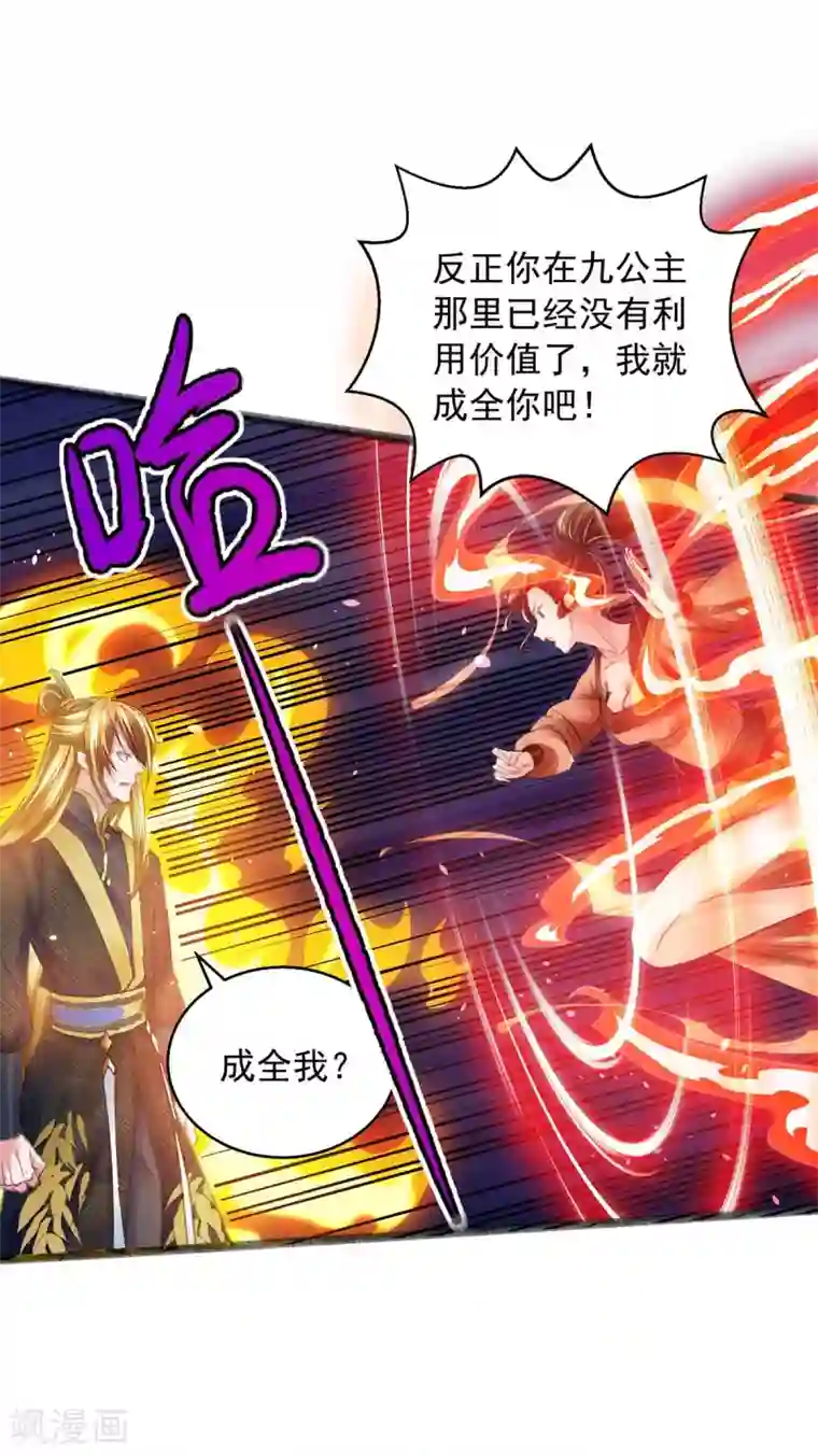 我有百万技能点第5话 升级