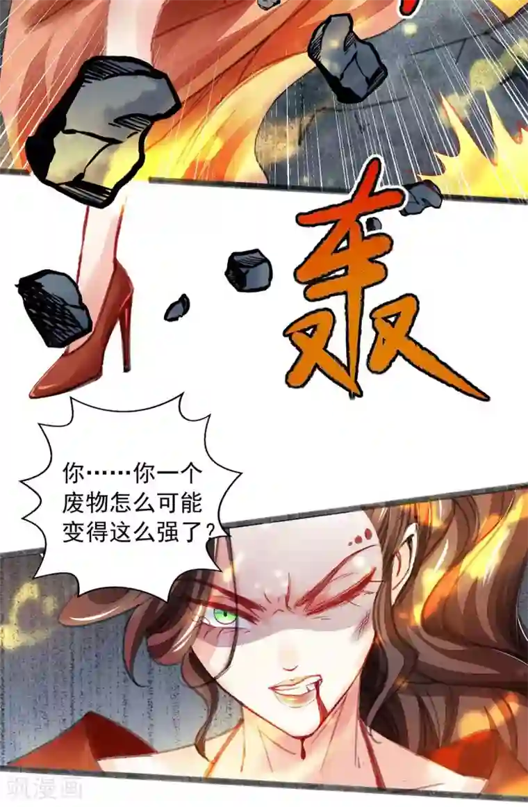 我有百万技能点第5话 升级