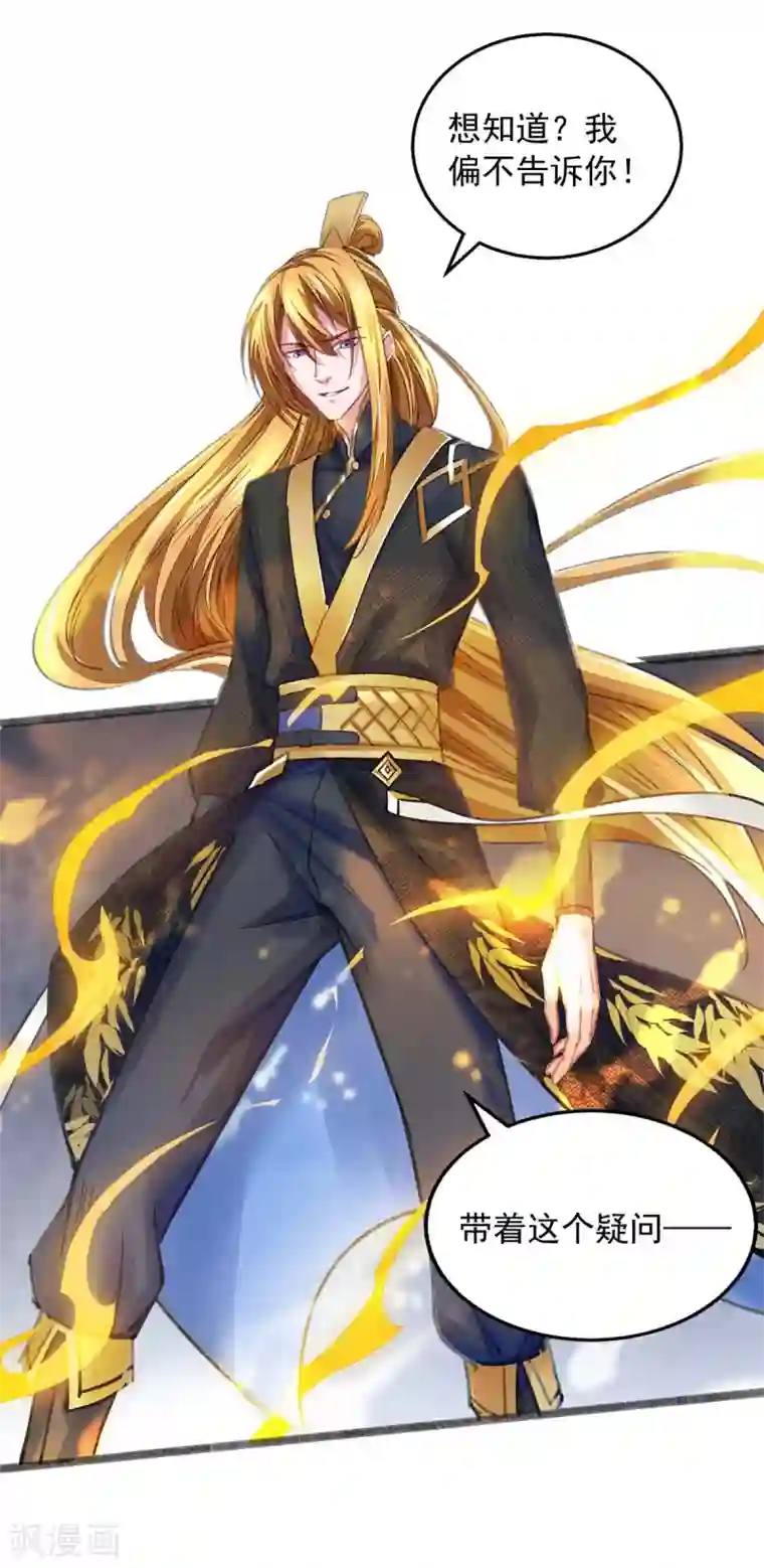 我有百万技能点第5话 升级