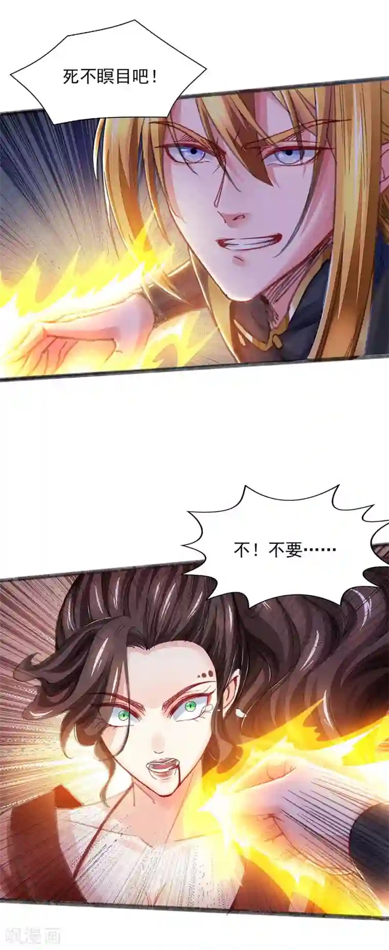 我有百万技能点第5话 升级