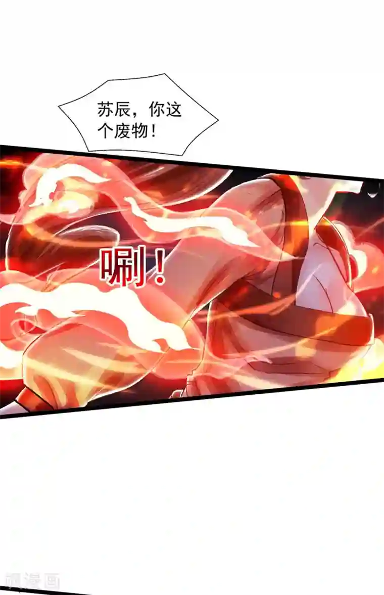 我有百万技能点第5话 升级