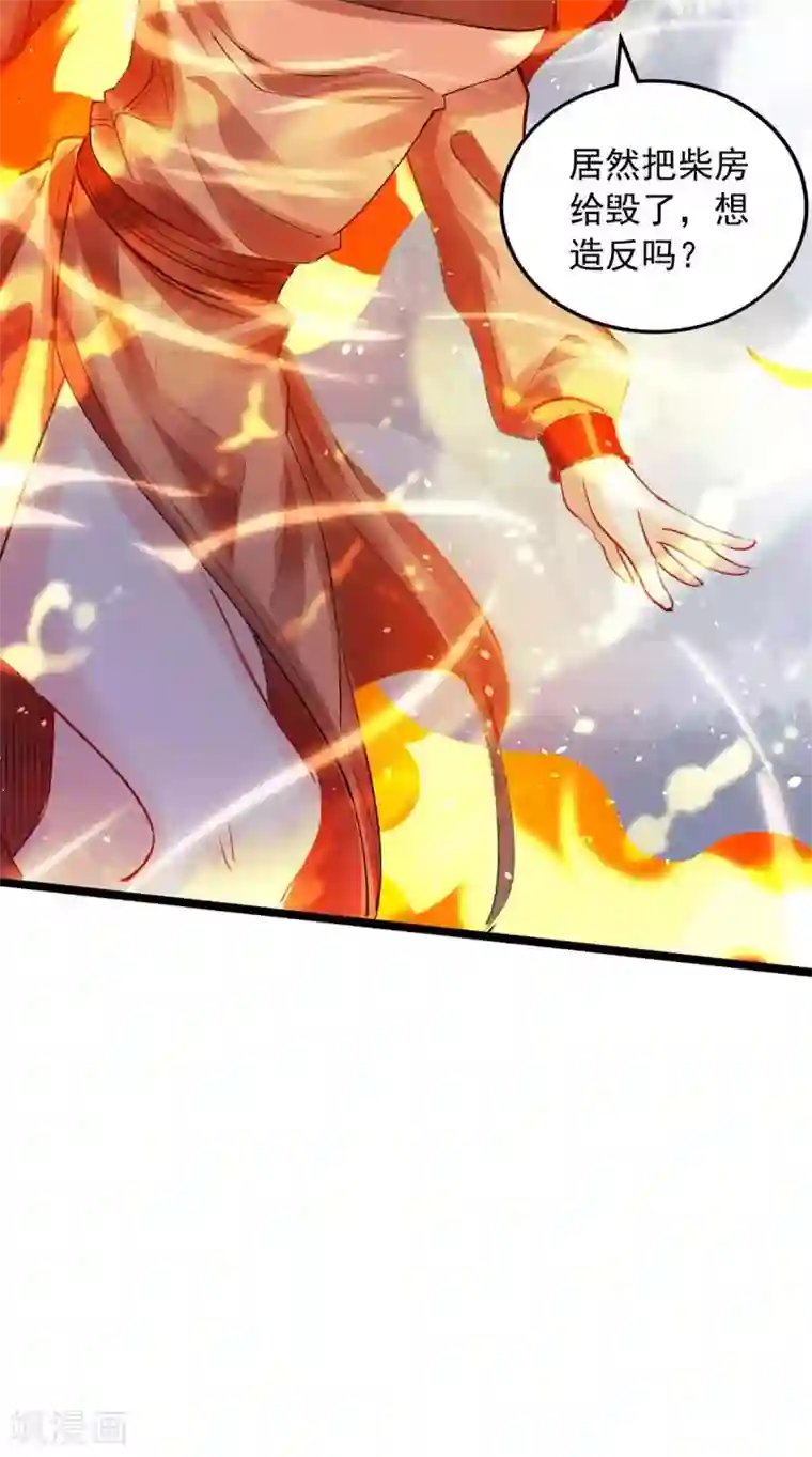 我有百万技能点第5话 升级