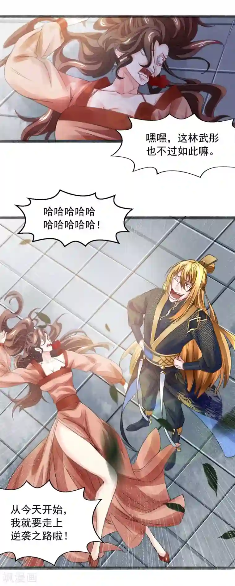 我有百万技能点第6话 还想套路我