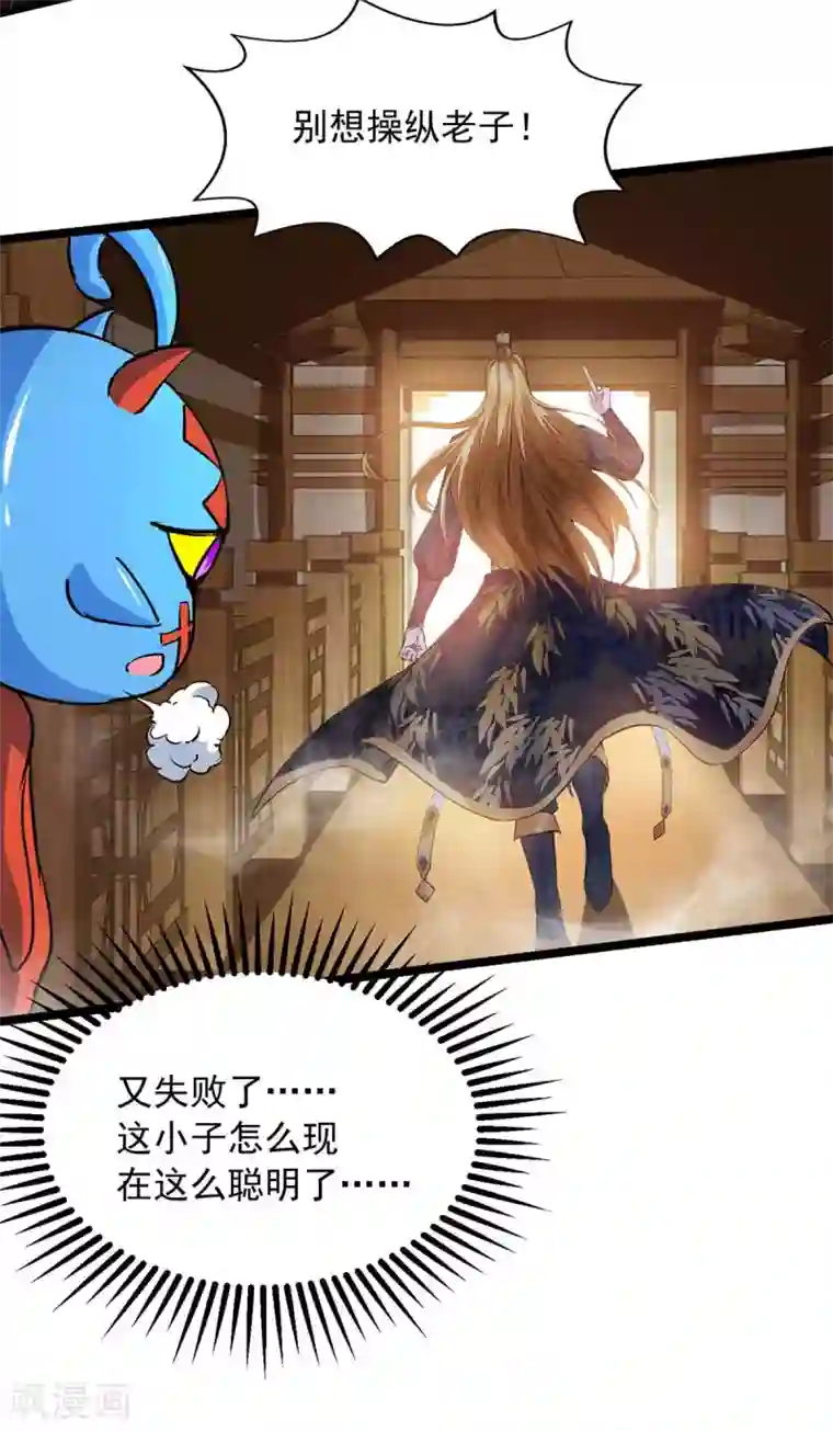 我有百万技能点第6话 还想套路我