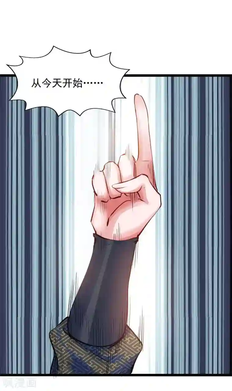 我有百万技能点第6话 还想套路我