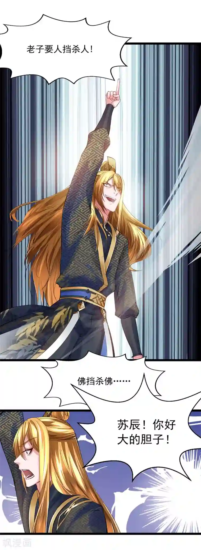 我有百万技能点第6话 还想套路我