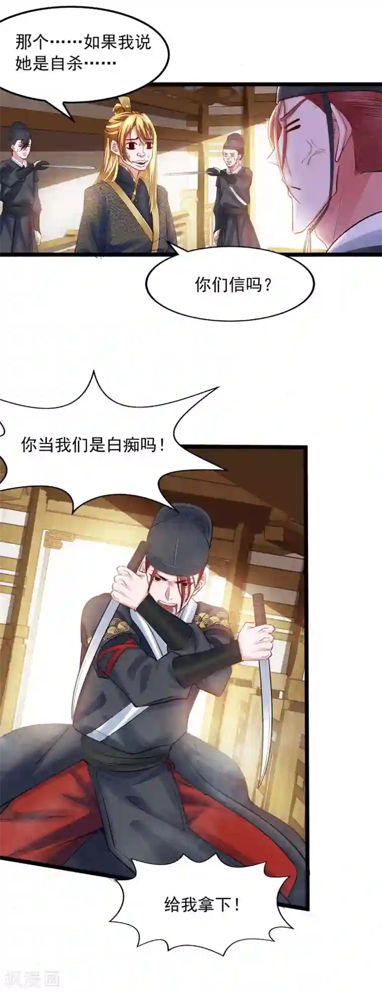 我有百万技能点第6话 还想套路我