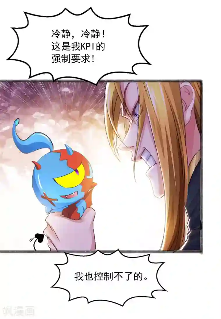 我有百万技能点第6话 还想套路我