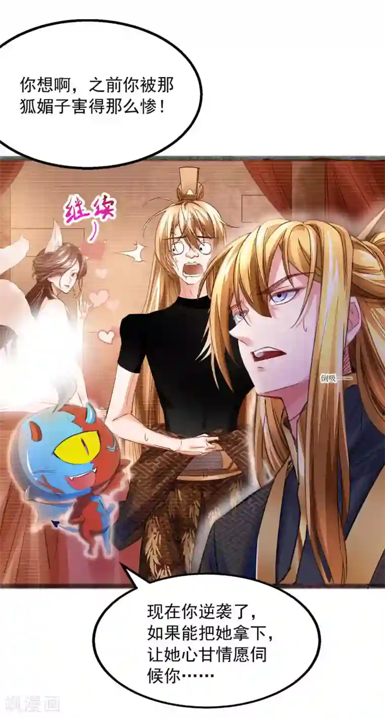 我有百万技能点第6话 还想套路我