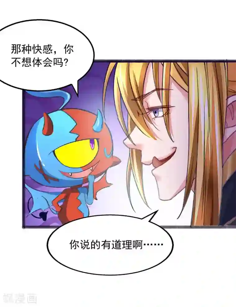 我有百万技能点第6话 还想套路我