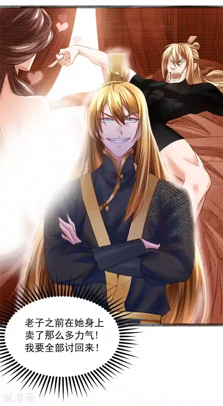 我有百万技能点第6话 还想套路我