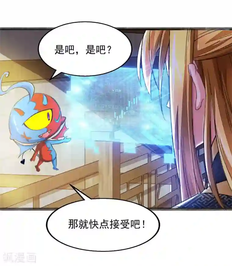 我有百万技能点第6话 还想套路我