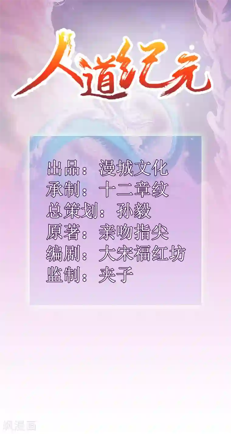 人道纪元第27话 青青