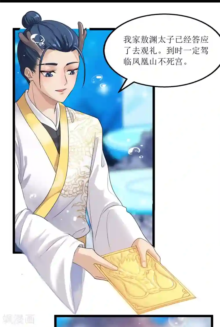 人道纪元第27话 青青