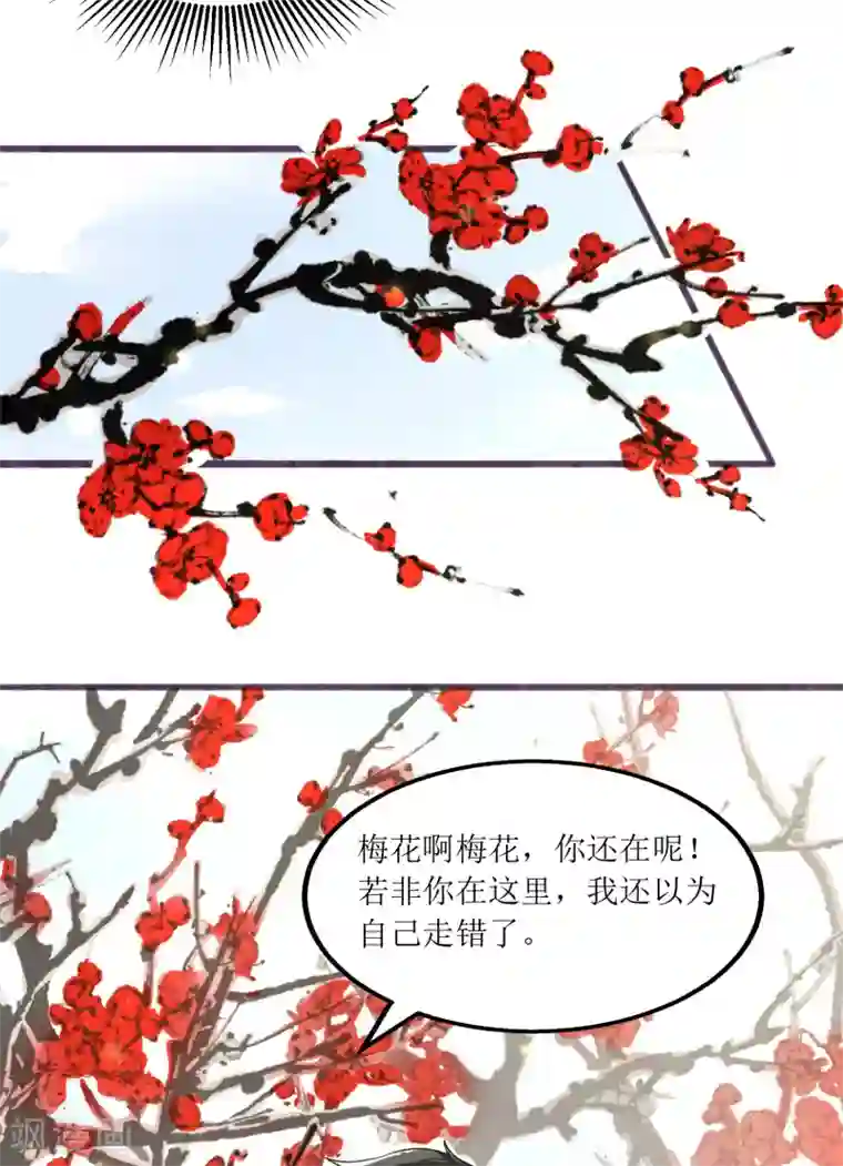 人道纪元第27话 青青