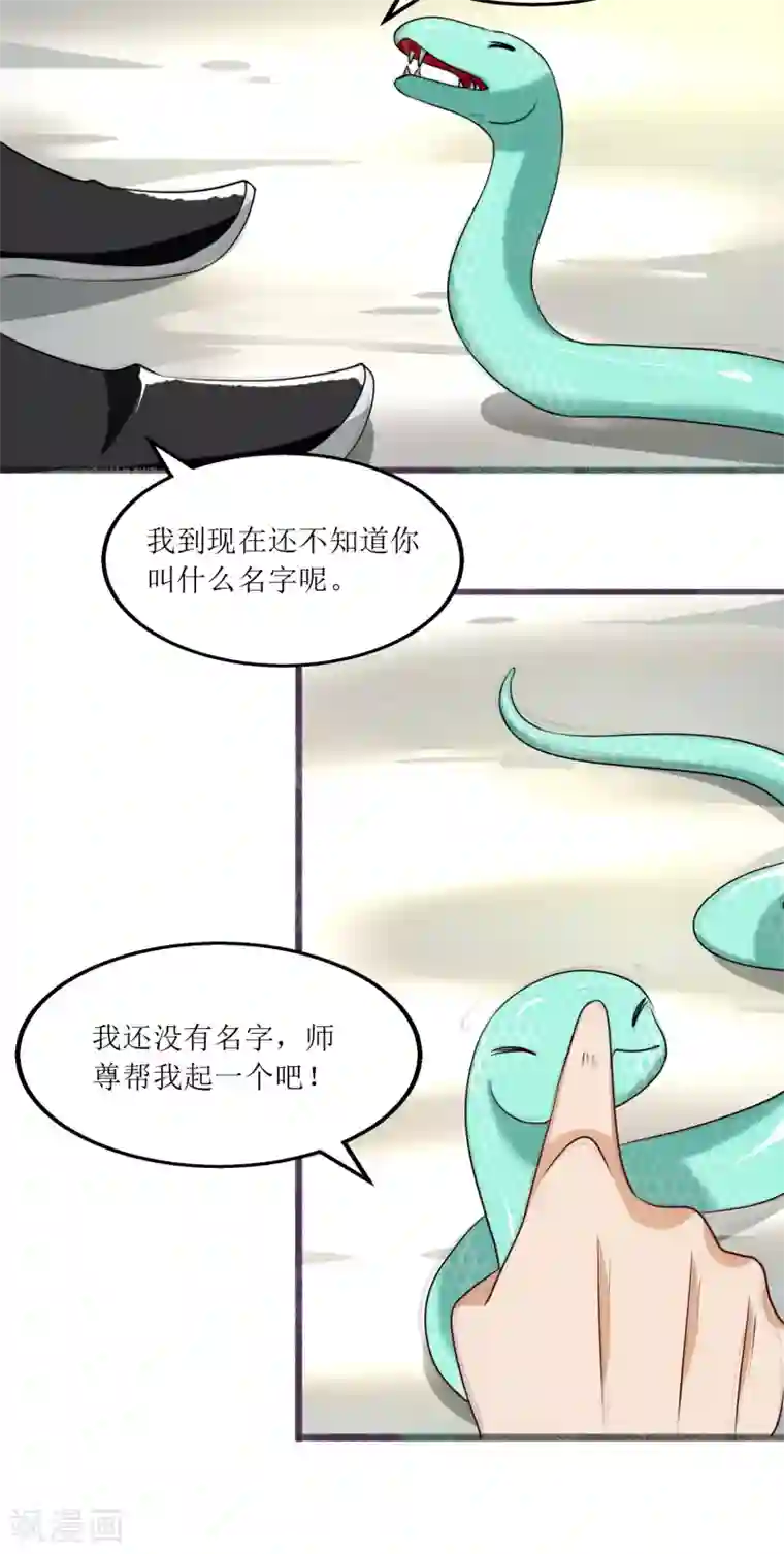 人道纪元第27话 青青