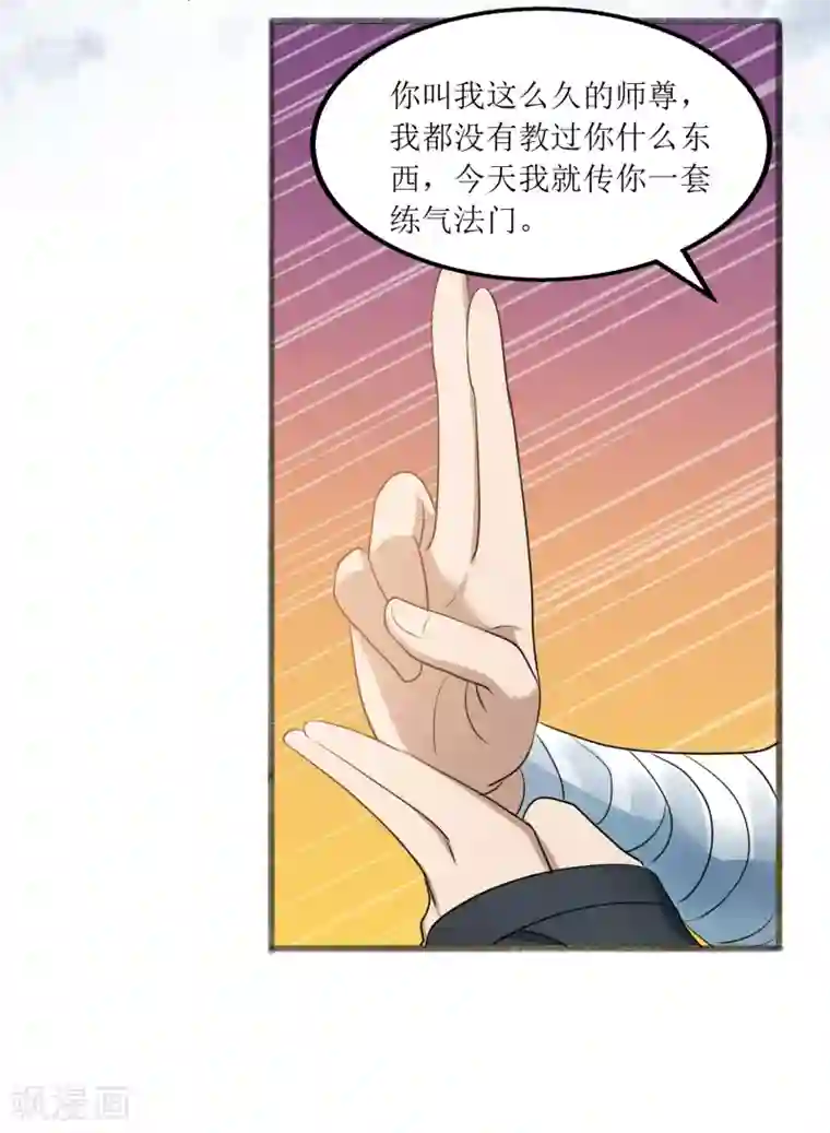 人道纪元第27话 青青