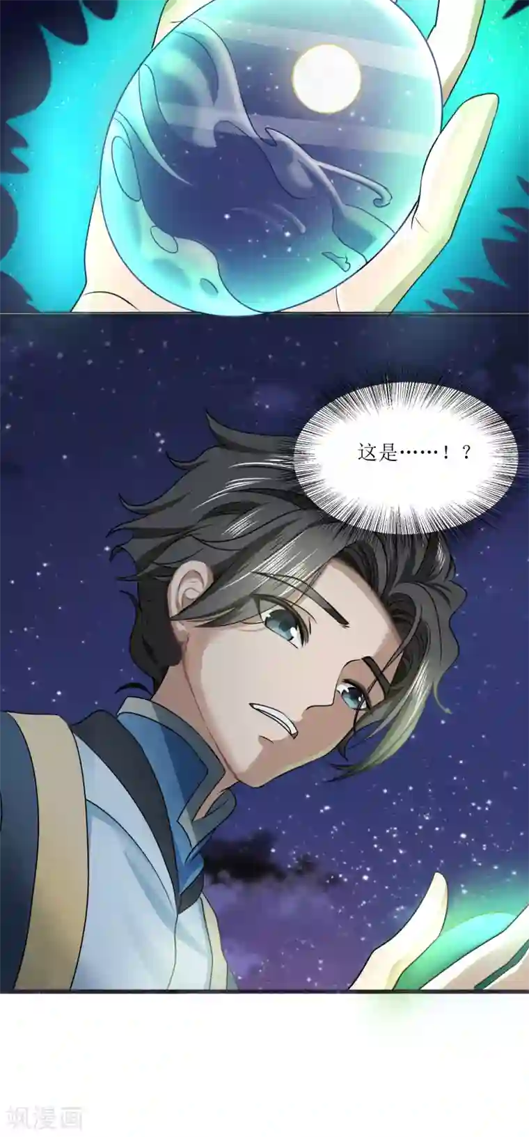 人道纪元第27话 青青