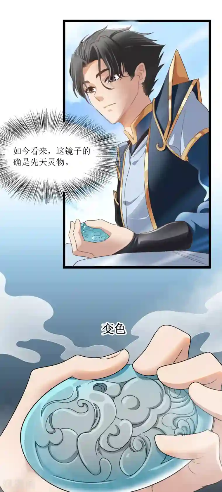 人道纪元第27话 青青