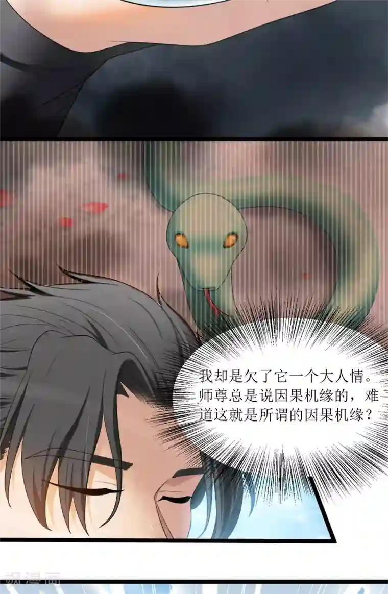 人道纪元第27话 青青