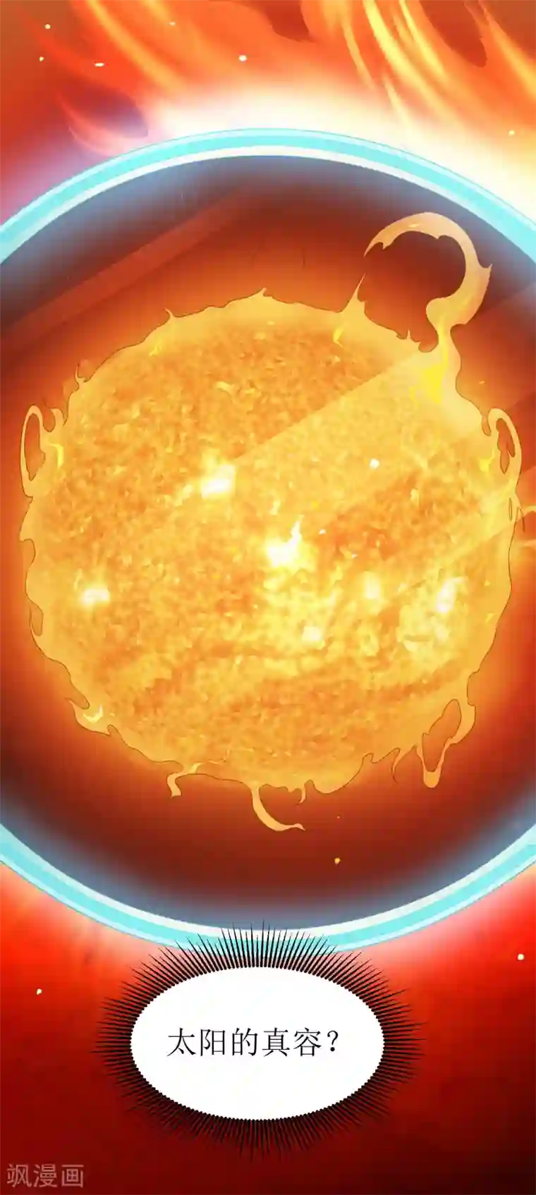 人道纪元第28话 镜观天地