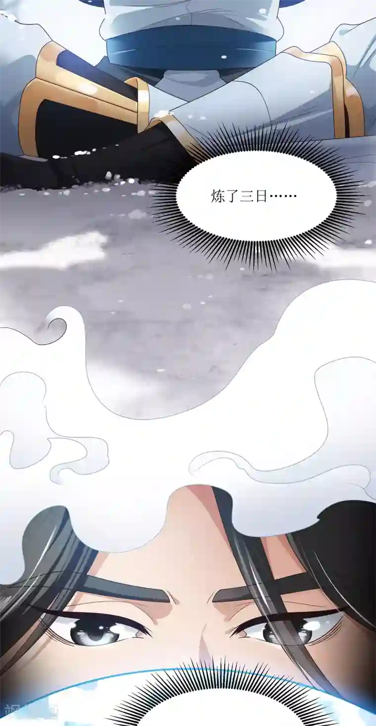 人道纪元第28话 镜观天地