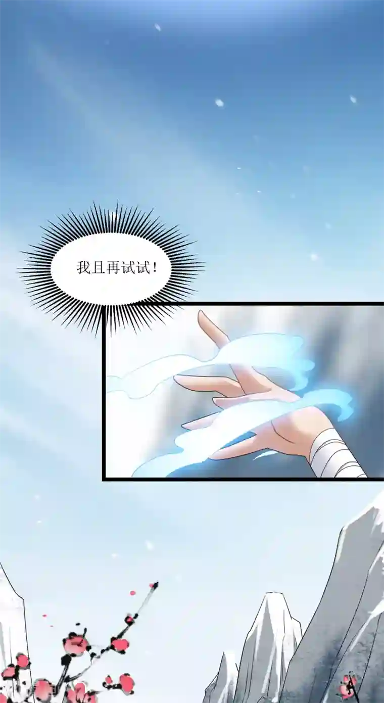 人道纪元第28话 镜观天地