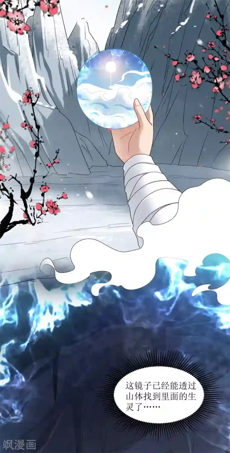 人道纪元第28话 镜观天地