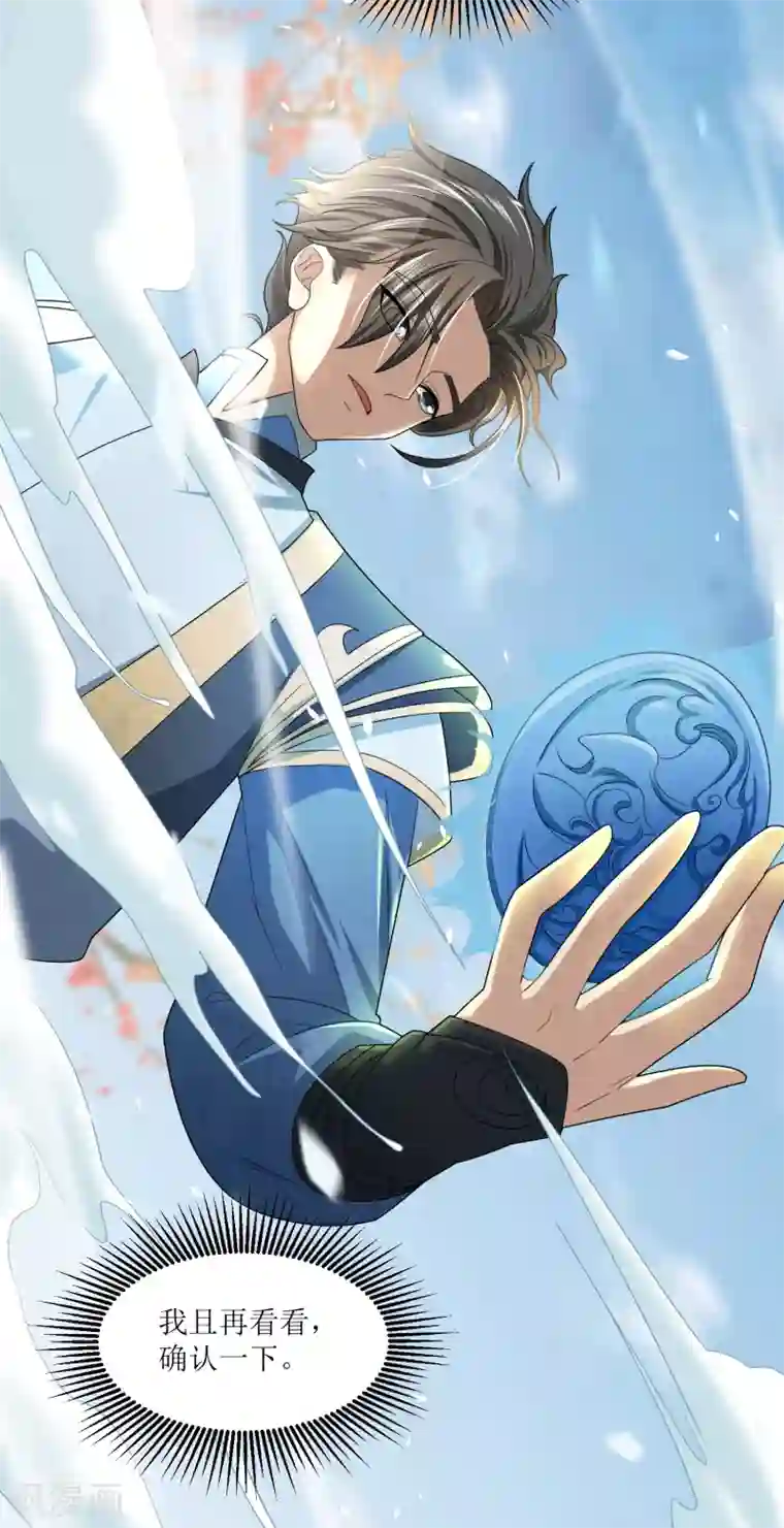 人道纪元第28话 镜观天地