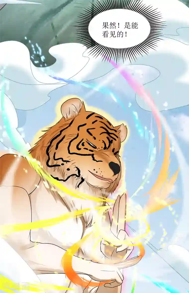 人道纪元第28话 镜观天地