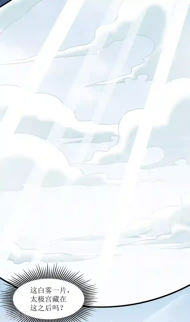 人道纪元第28话 镜观天地