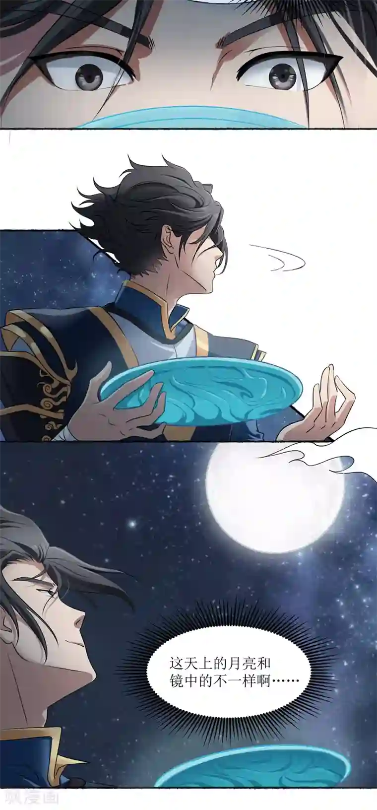 人道纪元第28话 镜观天地