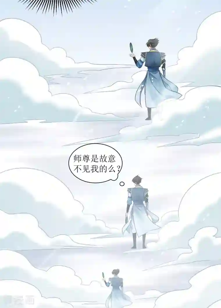 人道纪元第28话 镜观天地