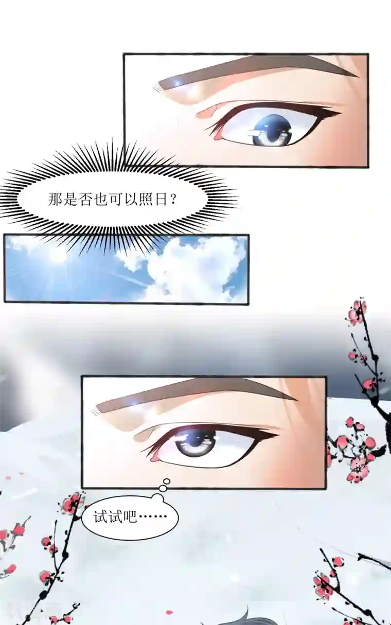 人道纪元第28话 镜观天地