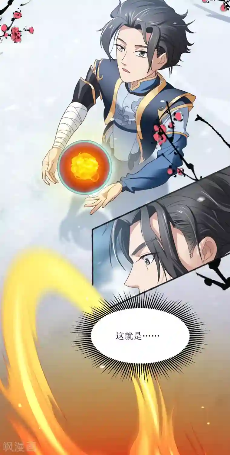 人道纪元第28话 镜观天地