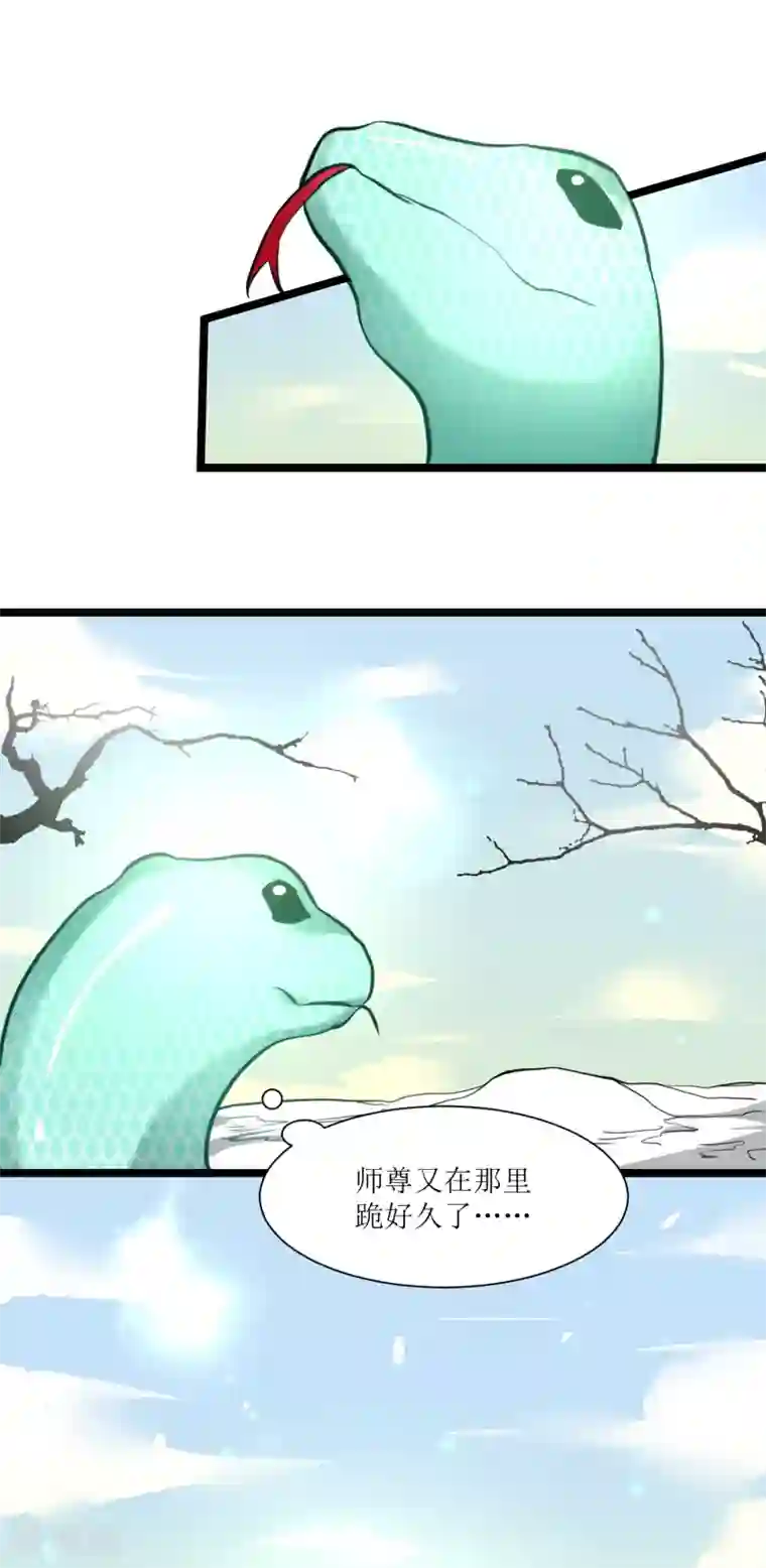 人道纪元第29话 大师姐