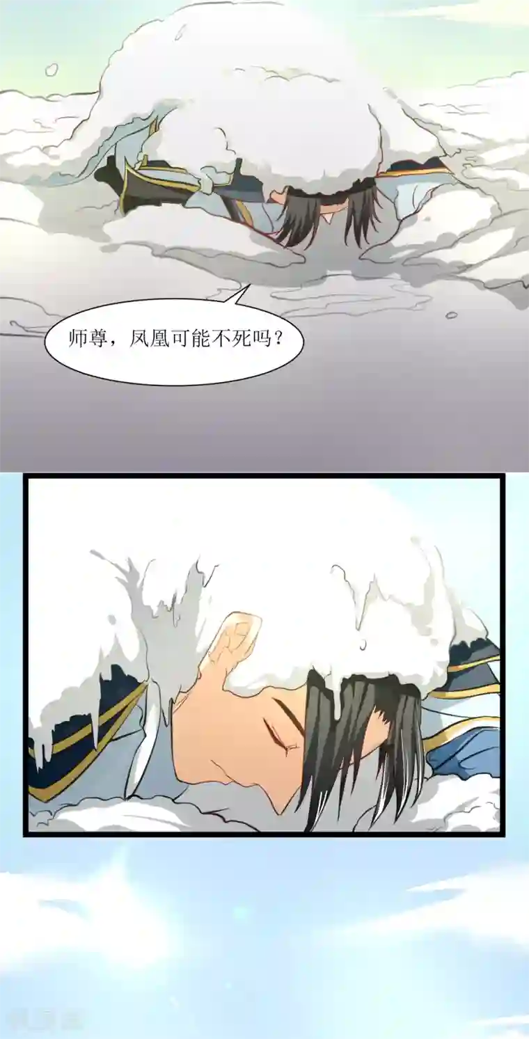 人道纪元第29话 大师姐