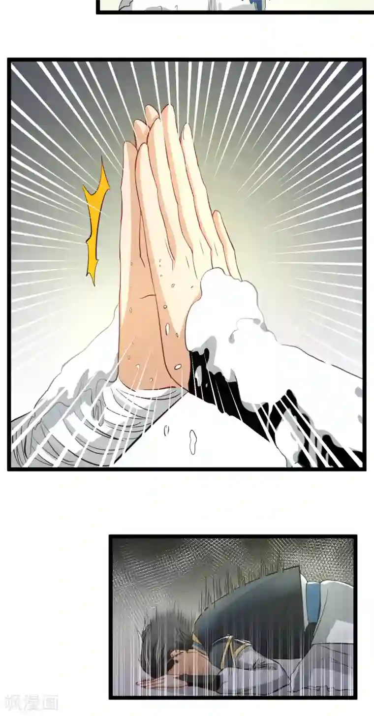 人道纪元第29话 大师姐