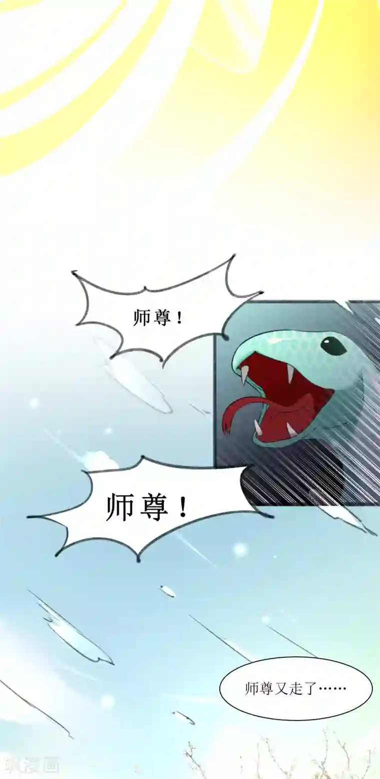 人道纪元第29话 大师姐