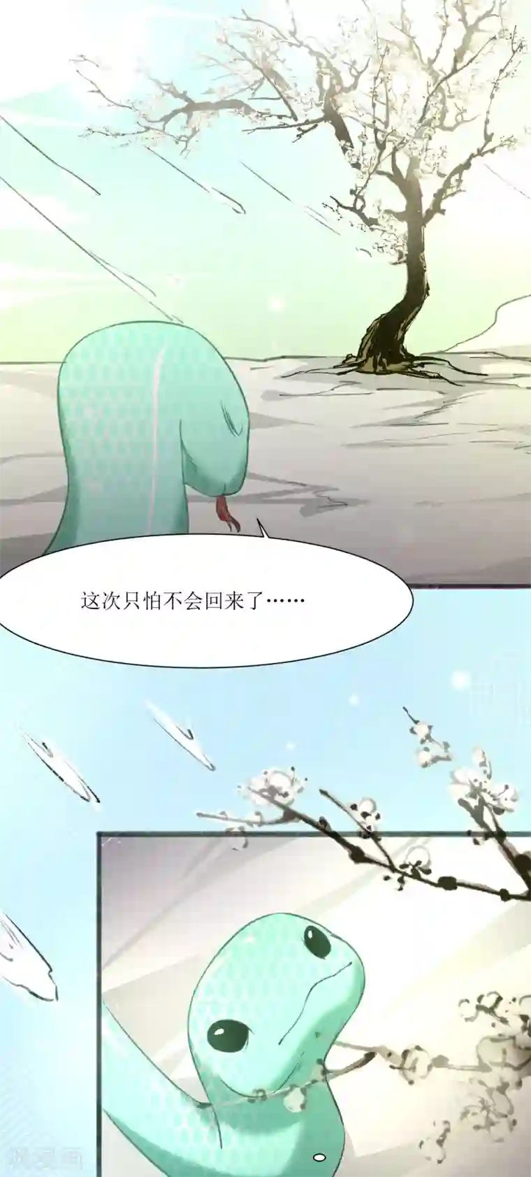 人道纪元第29话 大师姐