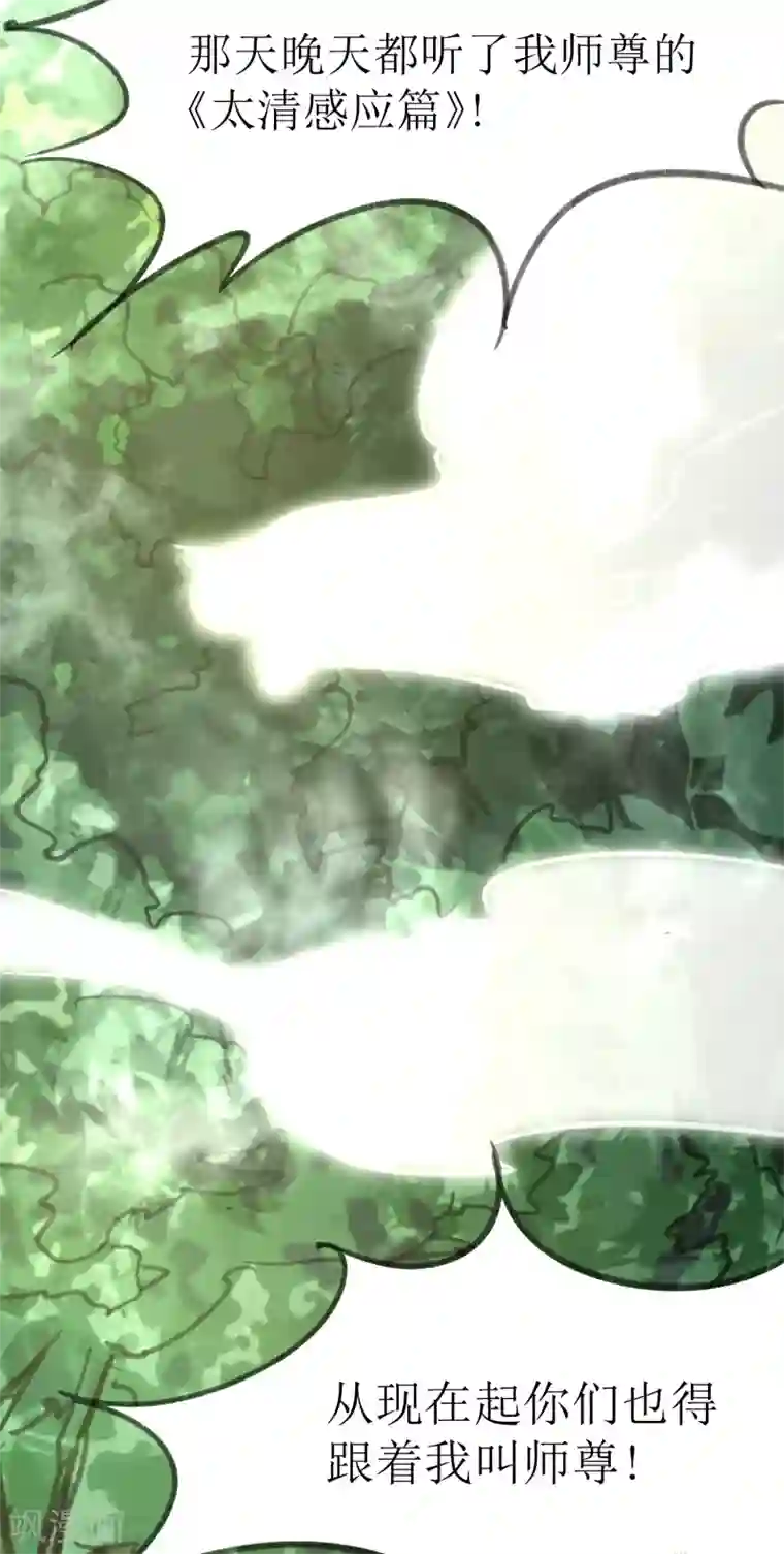 人道纪元第29话 大师姐