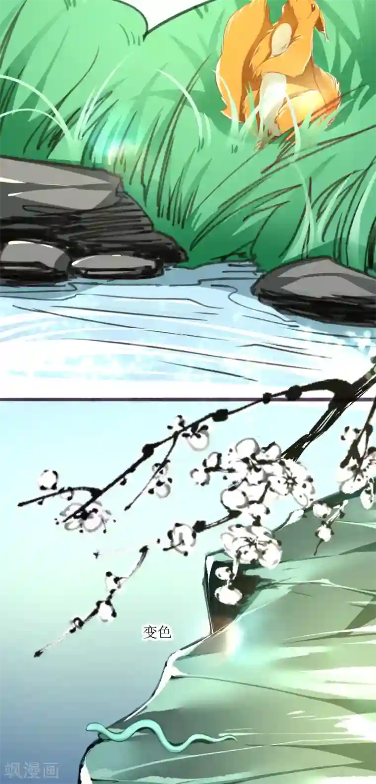 人道纪元第29话 大师姐