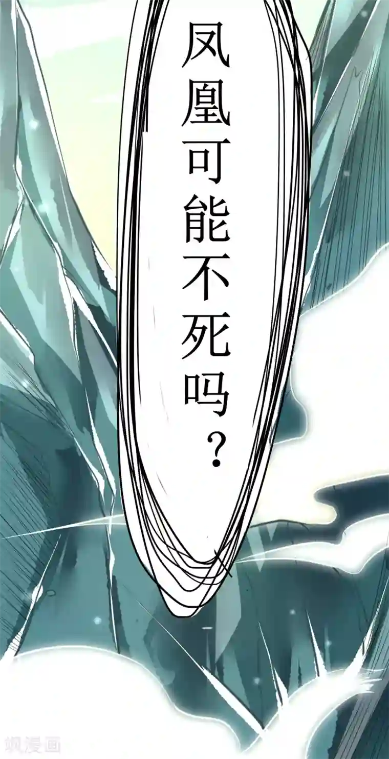 人道纪元第29话 大师姐